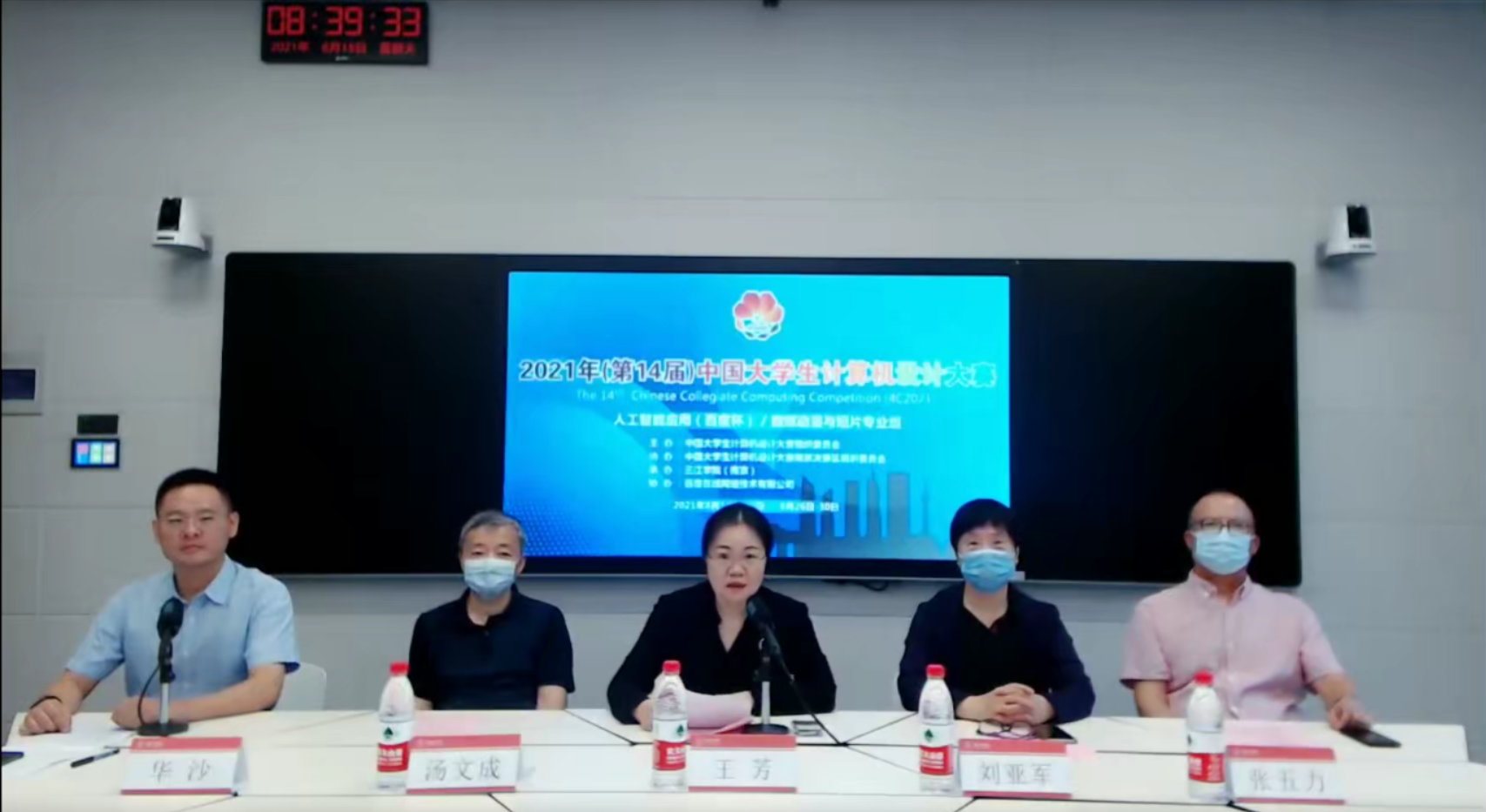 图4大赛开幕式—美加墨世界杯官方中文网站主会场.png 图4大赛开幕式—美加墨世界杯官方中文网站主会场.png