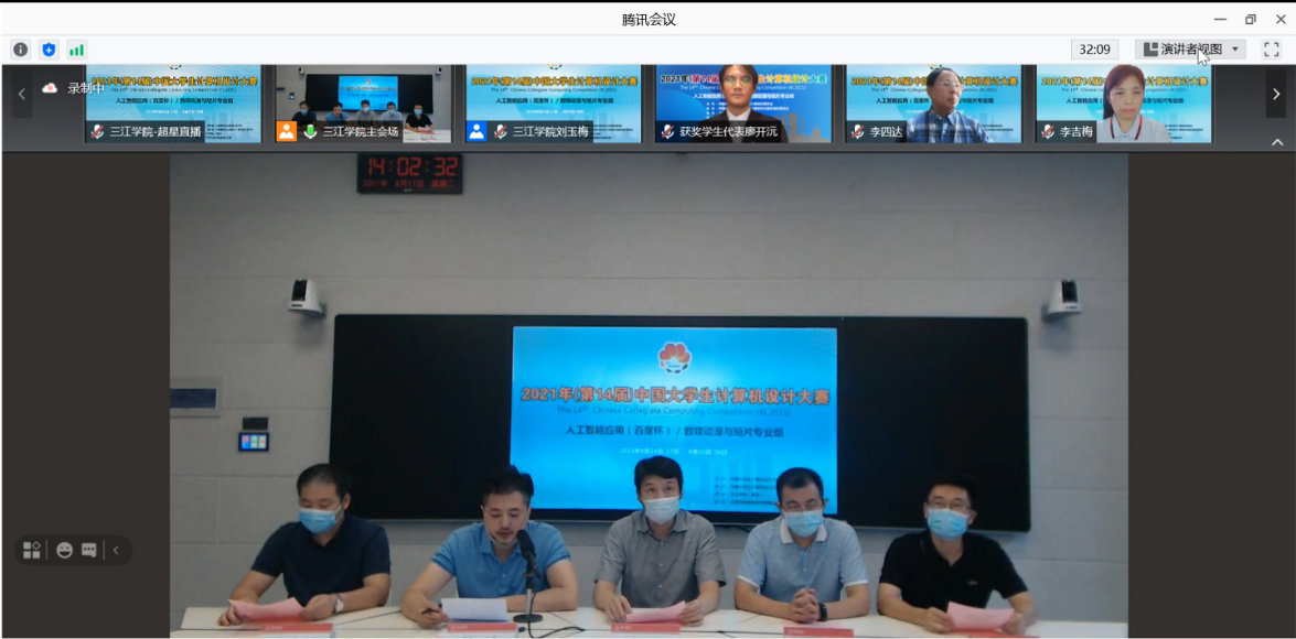 图6大赛总结会暨颁奖会—美加墨世界杯官方中文网站主会场.png 图6大赛总结会暨颁奖会—美加墨世界杯官方中文网站主会场.png