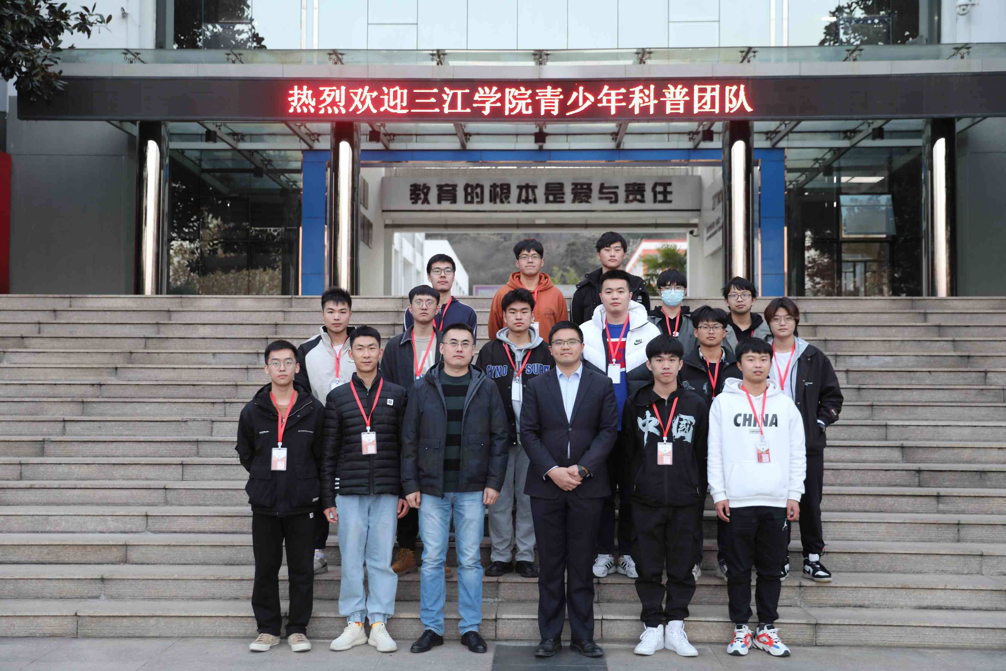 图(5)赵健副校长与美加墨世界杯官方中文网站青少年科普志愿者合影留念(1)(1).jpg 图(5)赵健副校长与美加墨世界杯官方中文网站青少年科普志愿者合影留念(1)(1).jpg