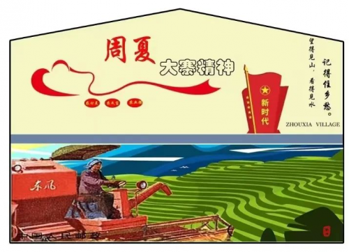 美加墨世界杯官方中文网站建筑学院开展暑期“三下乡” ,乡村文化墙调研及优化提升设计活动