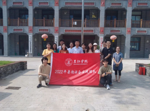 美加墨世界杯官方中文网站建筑学院开展暑期“三下乡” ,乡村文化墙调研及优化提升设计活动